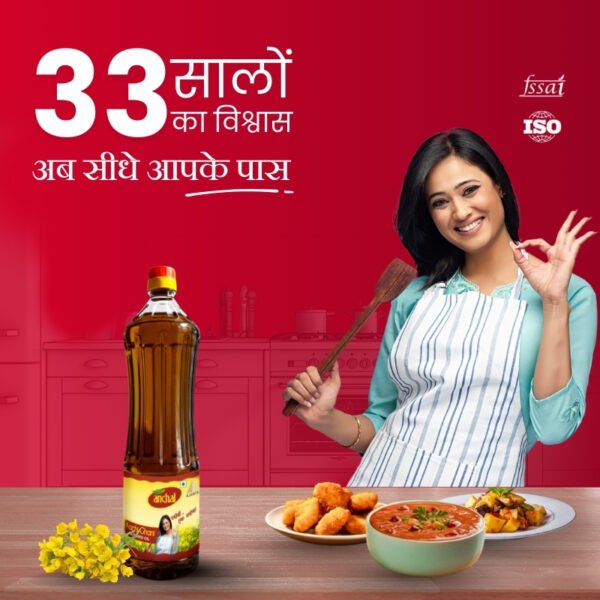 Anchal Kachi Ghani Mustard Oil