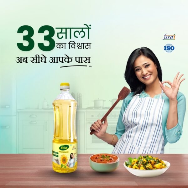 Anchal Refined Sunflower Oil