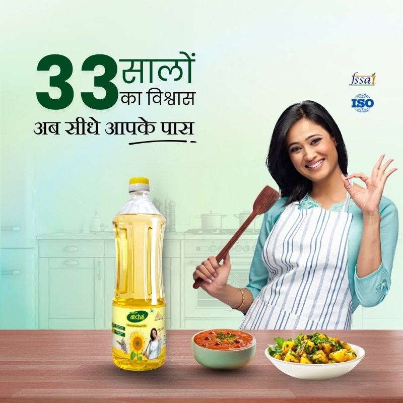 Anchal Refined Sunflower Oil