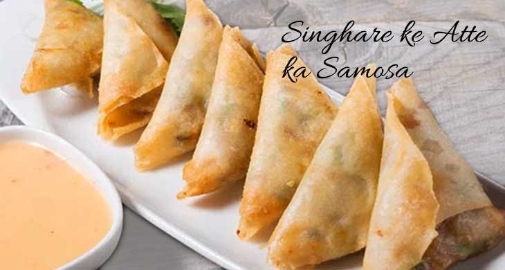 Singhare ke Atte ka Samosa Singhare ke Atte ka Samosa