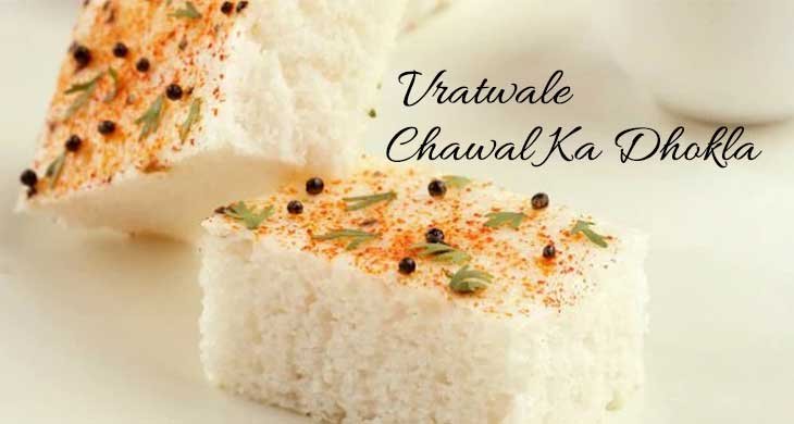 Vratwale Chawal Ka Dhokla Vratwale Chawal Ka Dhokla