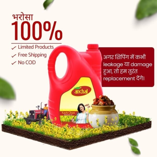 Anchal cold-pressed mustard oil is the most trusted brand among consumers. It is healthy and perfect for everyday cooking.