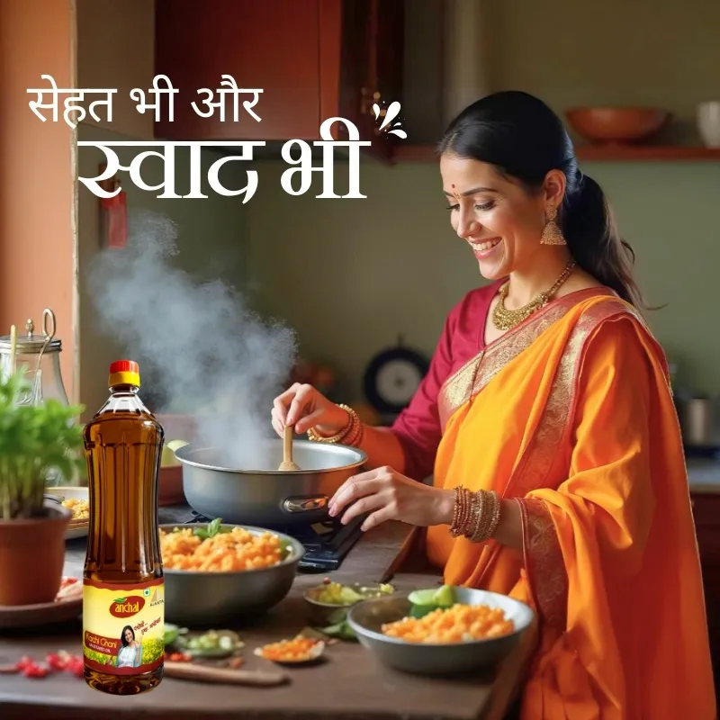 Anchal Kachi Ghani mustard oil is suitable for Indian cooking. It is healthy and easy to digest.